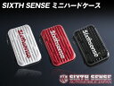 【シックスセンス】SIXTH SENSE ミニハードケース ...