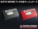 【シックスセンス】SIXTH SENSE フック付きティッシ...