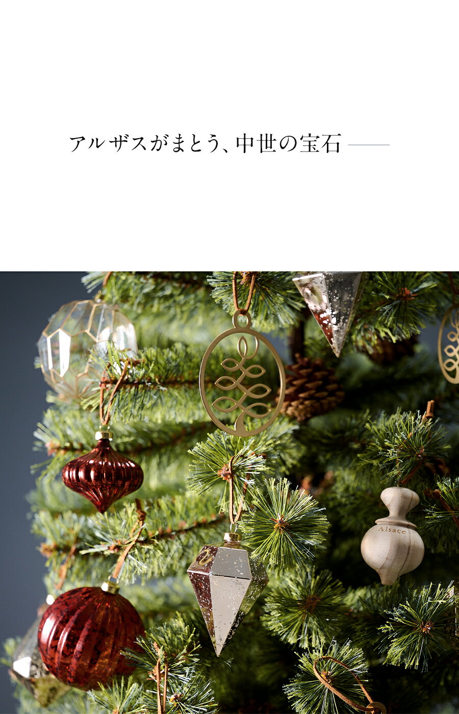 【P3倍 10/31 23:59迄】【公式 Alsace(R) 正規品】クリスマスツリー オーナメントセット 単品 クリスマスツリー アルザス グラース・オーナメント Gemme Ocre(ジェム・オークル＝茶) 40p 他単品 柊 アルザスツリー Alsace おしゃれ 北欧 ornament Xmas tree (2)