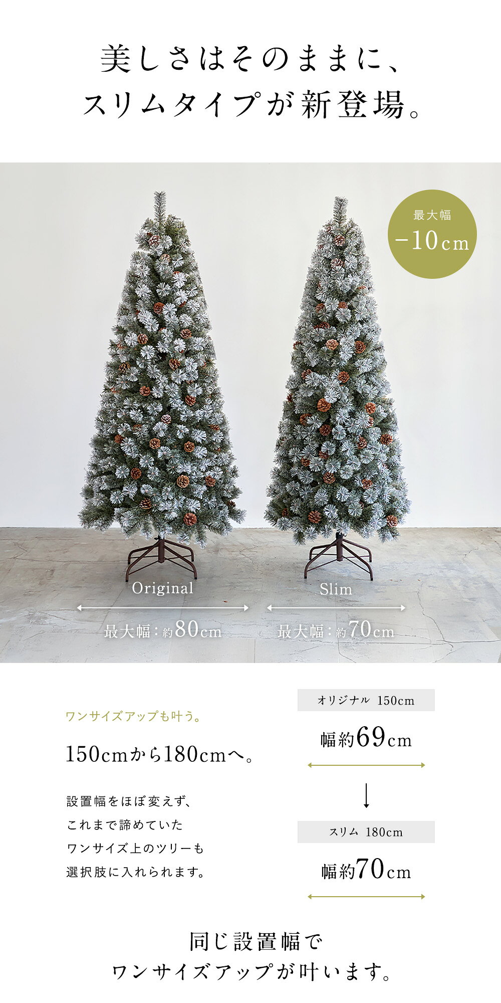 【P3倍 10/31 23:59迄】【公式 Alsace(R) 正規品】クリスマスツリー 2026ver. アルザスツリー スノーツリー Neige ネージュ 120cm 150cm 180cm 210cm 品質 純正 樅 高級 ホワイトツリー ドイツトウヒツリー おしゃれ 北欧 スリム 雪 ツリー Xmas tree (2)