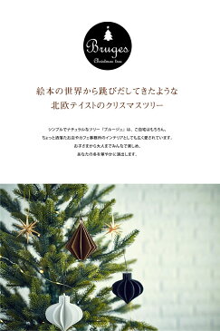 11月上旬入荷予約 クリスマスツリー 120cm 樅 北欧 おしゃれ モダンウッド オーナメンセット 白黒茶【ブルージュ】ジュエリーライト イルミネーション付 鉢カバー付！ナチュラル ヌードツリーとしても クリスマスツリーセット Christmas ornament Xmas tree