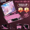 【2025年新しく進化!★三色展開】iFacemall iPad マジ...(2)