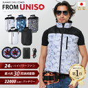 UNISO【五色展開★七つサイズ】空調作業服 空調ベスト 24V 2025最新 ファン付き バッテリー付き 22000mAh ファン付き作業服 空調ウエア 作業...