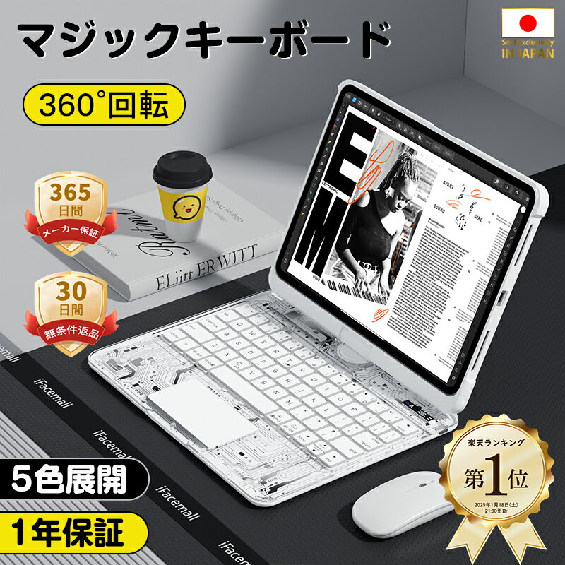 楽天市場】ipad pro 11 magic keyboard キーボード(パソコン 楽天市場】ipad pro 11 magic keyboard キーボード(パソコン