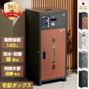 【140L超大容量★四色展開】宅配ボックス ポスト 一体型 Sencela 複数投函可能 一体型 一戸建て 大容量 特大 140L 鍵付き 盗難防止 両開扉 簡単設置 自宅用 防水 防塵 配達ボックス 不在受取 置き型 スタンドポスト 宅配ポスト 郵便ポスト おしゃれ 組立不要 1年間保証