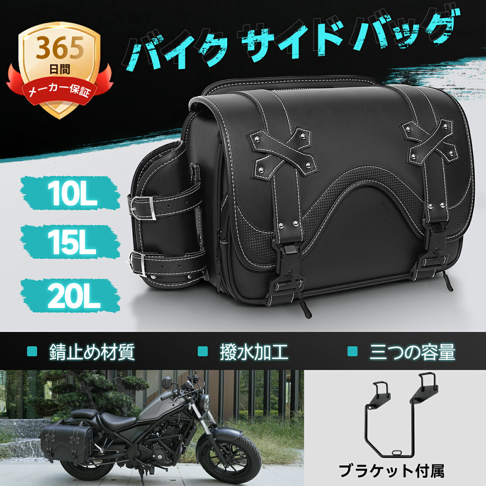 【即納販売中★3容量展開】バイク サイド バッグ Sencela 汎用 小物入れ 工具入れ 10L 15L 20L 防水 撥水 ブラック ブラウン フロント シートバッグ サイド バッグ おしゃれ ストラップ 小さめ 横型 レザー レトロ 軽量 コンパクト 左右 レブル250 GB350対応
