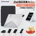 iFacemall iPadケース アイパッド 10世代 ケース ipad 第10世代 ケース ipad air ケース ipad air 11インチ ケース 10.2インチ 10.9インチ 11インチ 8.3インチ MINI ペン収納 横置き PCカバー マグネット 軽量 多角度 薄 本革
