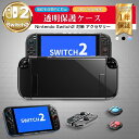 Switch 2対応 収納バッグ【2025年新型·Switch2専用ケース】Switch2ケース スイッチ収納ケース Switch2 収納ケース 保護カバー 可愛い 防塵 防水 耐衝撃 持ち運び便利 全面保護型 12枚収納が可能 ジョイスティックカバーも付属旅行用 プレゼント