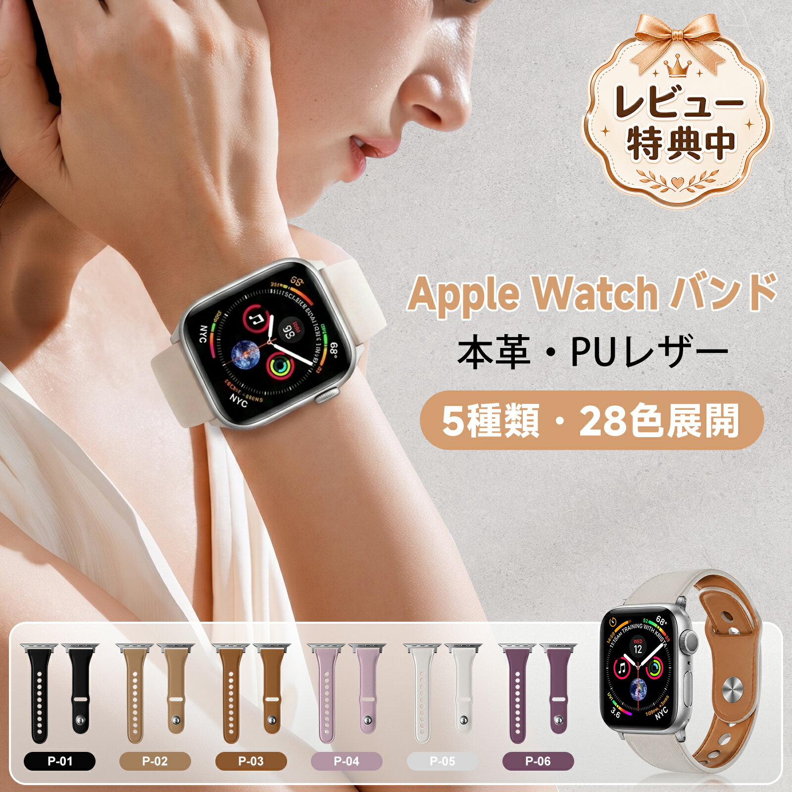 iFacemall Apple Watch バンド レディース iWatch バンド アップルウォッチバンド PUレザー レザーバンド 本革 交換ベルトWatch バンド 高級感 おしゃれ かわいい 防水 防汗 軽量 約15g 肌に優しい やわらかい しなやかフィット スマートウォッチ ベルト