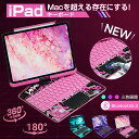 【2025夏新品★三色展開】iFacemall iPad マジックキー...(2)