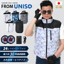 UNISO 空調作業服 空調ベスト 24V 2025最新 ファン付き バッテリー付き 22000mAh ファン付き作業服 空調ウエア 作業服 熱中症対策 誕生日...
