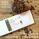 カフェインレスコーヒー（予算3000円以内） 【200g デカフェ | カフェインレス】　約20杯分 送料無料 　【豆・粉選べます】コーヒー豆 スペシャルティコーヒー　ホワイトデー |　敬老の日　｜　お歳暮　｜　ギフト　｜　プレゼント　｜　バレンタイン　｜