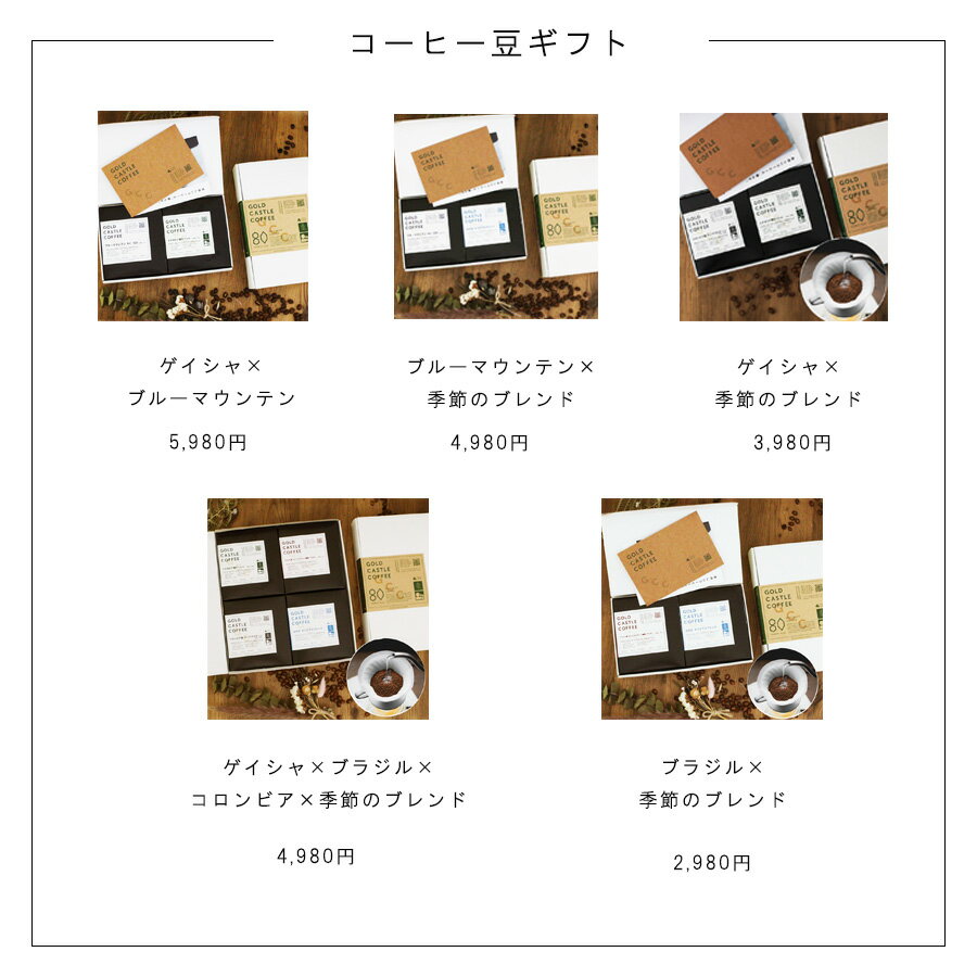 母の日【20杯分高級ドリップバッグ】5/9-6/1までpt10倍★4種times;5枚期間限定ラベルゲイシャブルーマウンテンもあり!送料無料ドリップコーヒースペシャルティコーヒーブルーマウンテンギフトのし対応可ホワイトデー