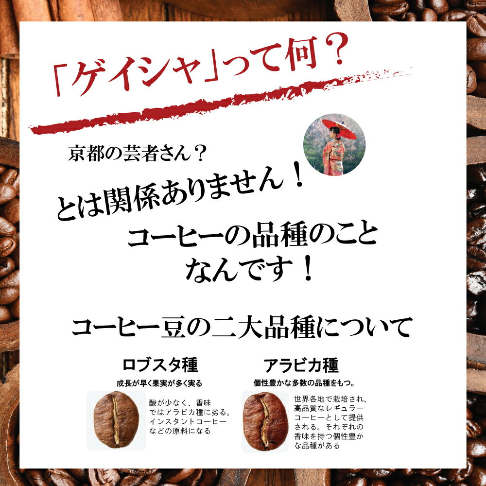 エチオピア産ゲイシャ200gG1【コーヒー豆】スペシャルティコーヒー【豆粉選択可】