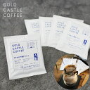 【12枚入幻のゲイシャ100%】送料無料 ドリップコーヒー ドリップバッグ スペシャルティコーヒー ゴールドキャッスルコーヒー ドリップ ホワイトデー 父の日 ...