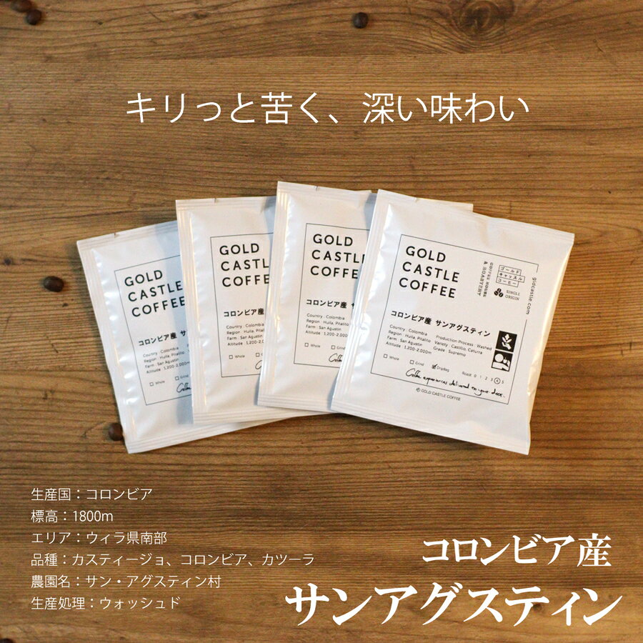 【32杯分ドリップバッグ】ゲイシャ、ブルーマウンテンもあり!送料無料コーヒー豆スペシャルティコーヒーゲイシャブルーマウンテンバレンタインギフトホワイトデー