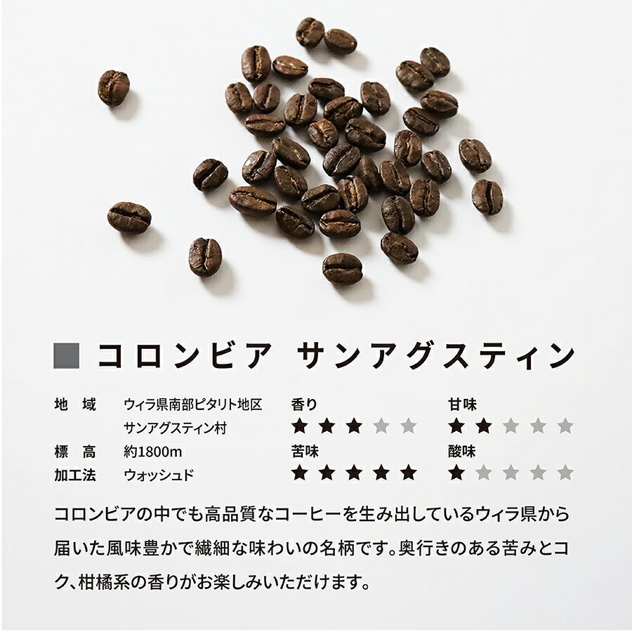 【80gx3種お試し】送料無料コーヒー豆【豆・粉選べます】スペシャルティコーヒーcoffee珈琲自家焙煎ゲイシャ