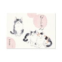 G.C.PRESS ふみ揃え便箋　ねこじかん 084-59