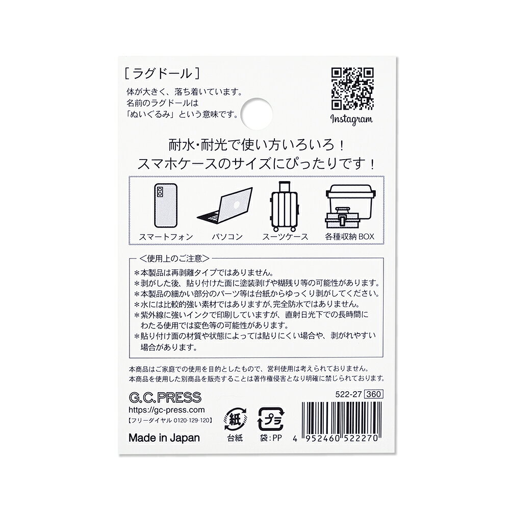 耐水耐光仕様ステッカー1枚入| ラグドール[5...の紹介画像3