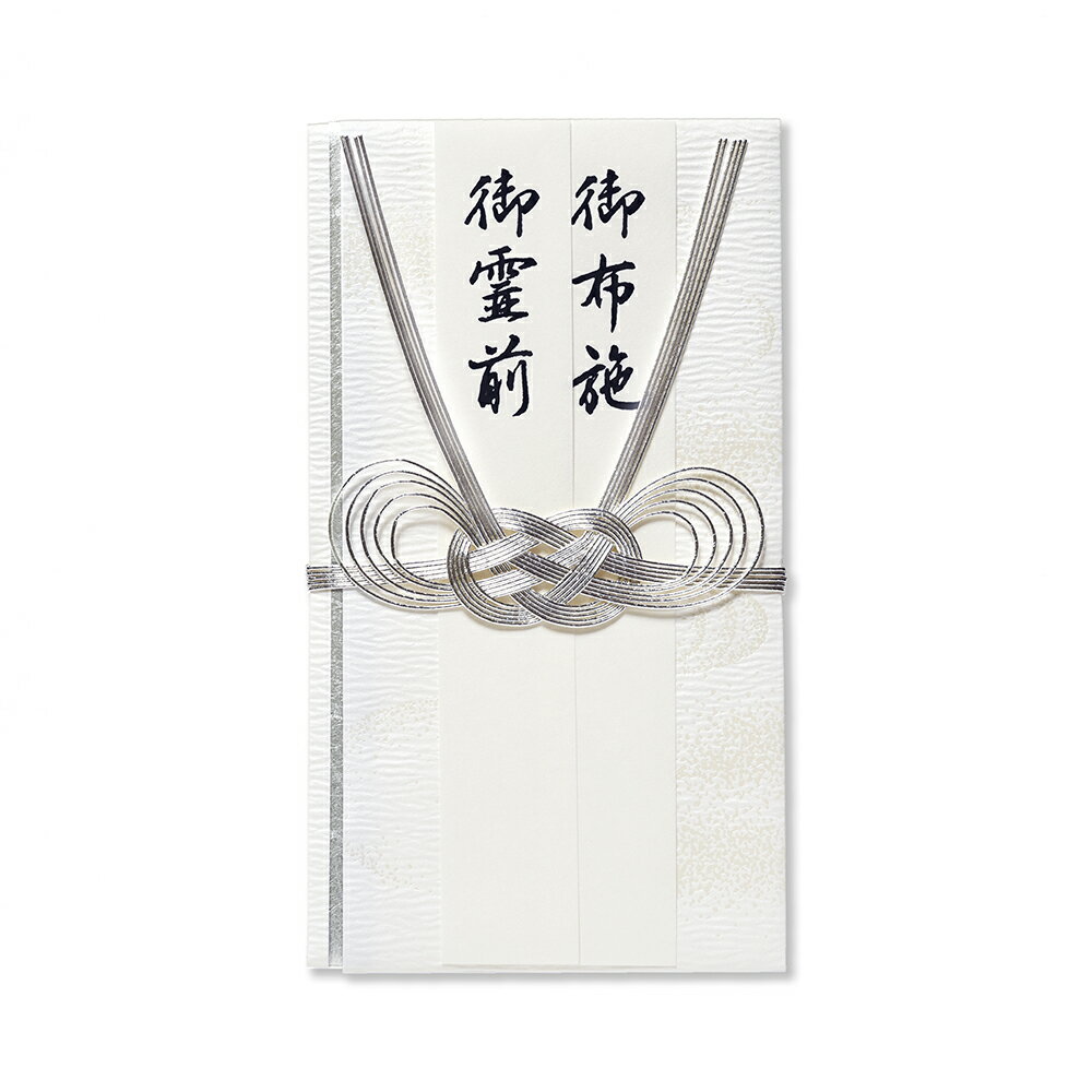 不祝儀袋 弔事 天穹 中 純銀水引 185x105mm 1組入 | G.C.PRESS（ジーシープレス） | 文房具 中包付 短冊付 仏事 御霊前 御布施 御仏前 御香典