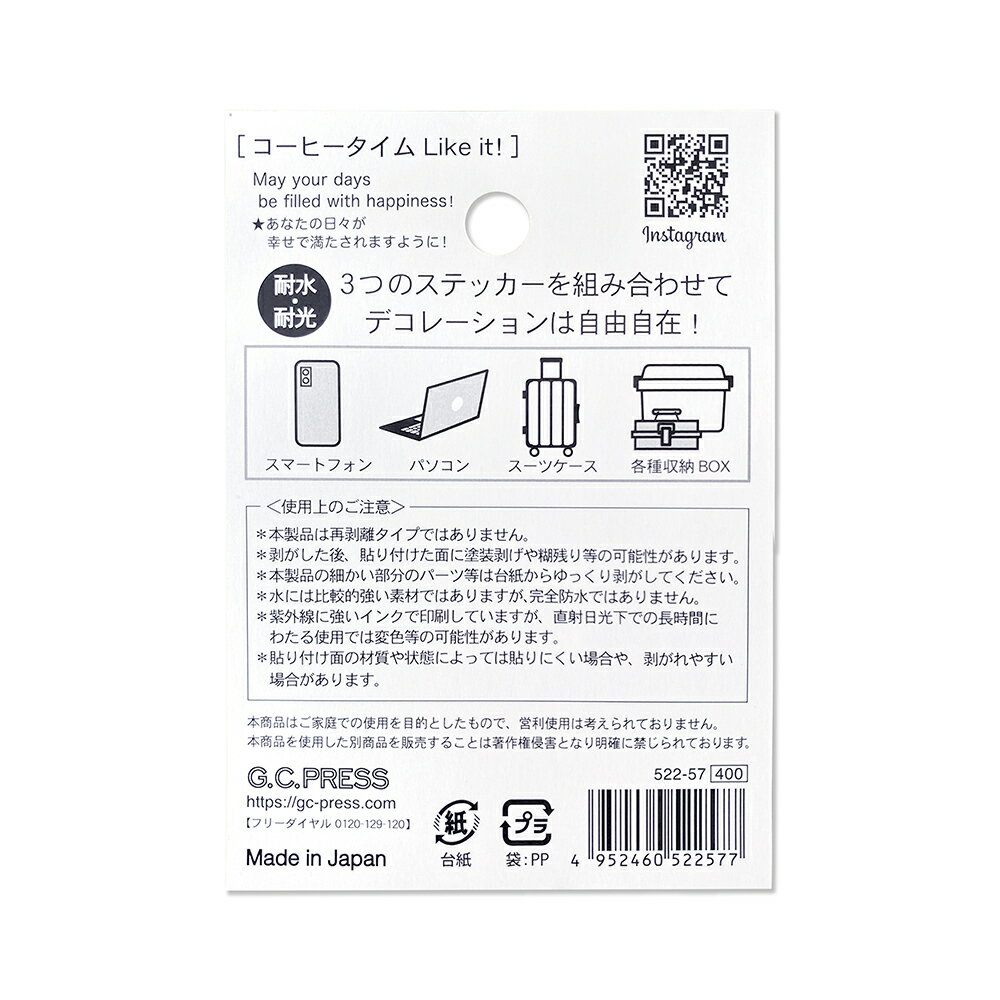 耐水耐光仕様ステッカー 3ピース入| コーヒータイム Like it![522-57]｜台紙サイズ：100×70mm｜文房具 耐水 耐光 シール カプチーノ イラスト スマホ スーツケース ノートPC タブレット ギフト プレゼント
