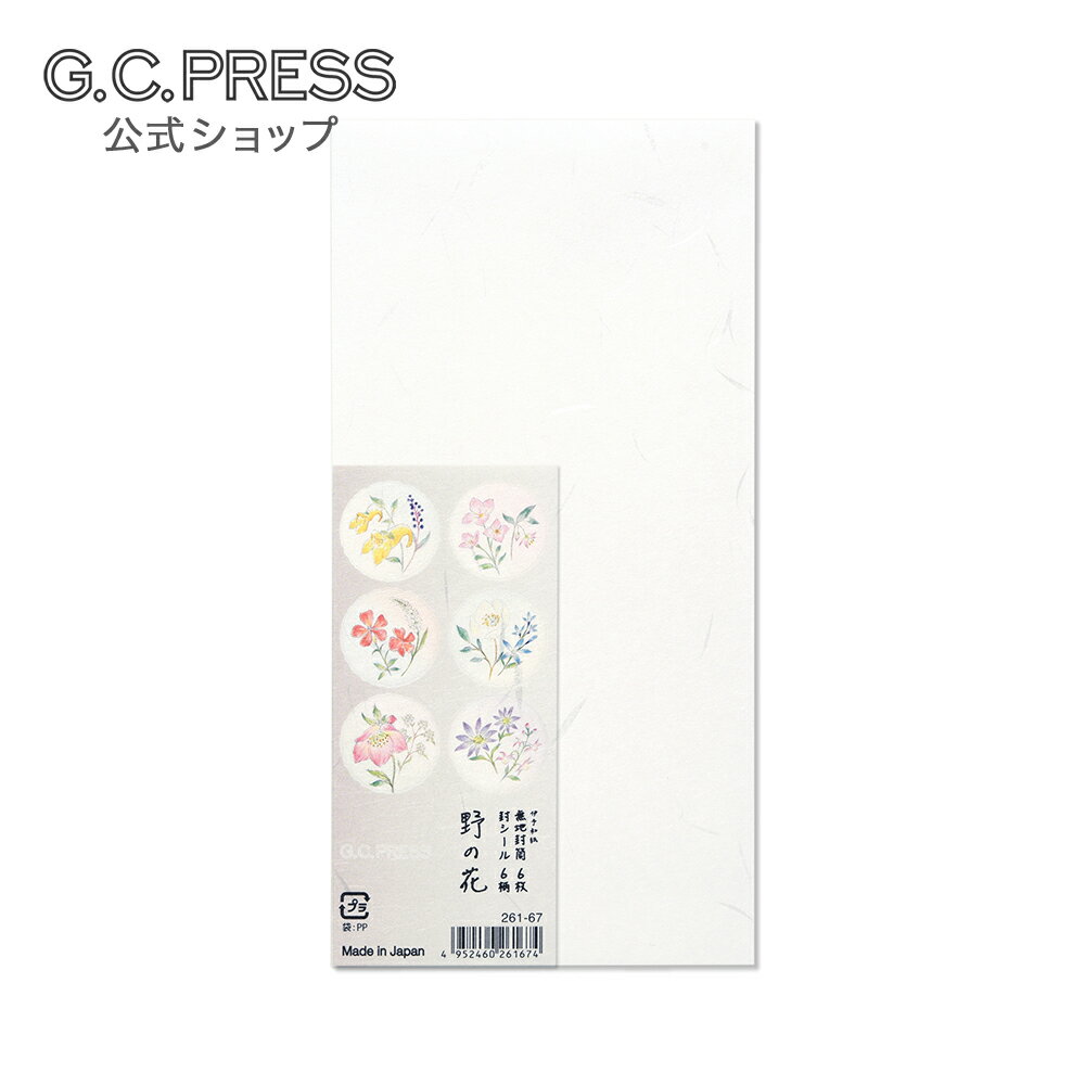 Rakuten - 封筒6枚｜紙司撰　野の花｜サイズ：185×94m[261-67] | G.C.PRESS（ジーシープレス）| 文房具 手紙 花柄 伊予和紙 シール付き