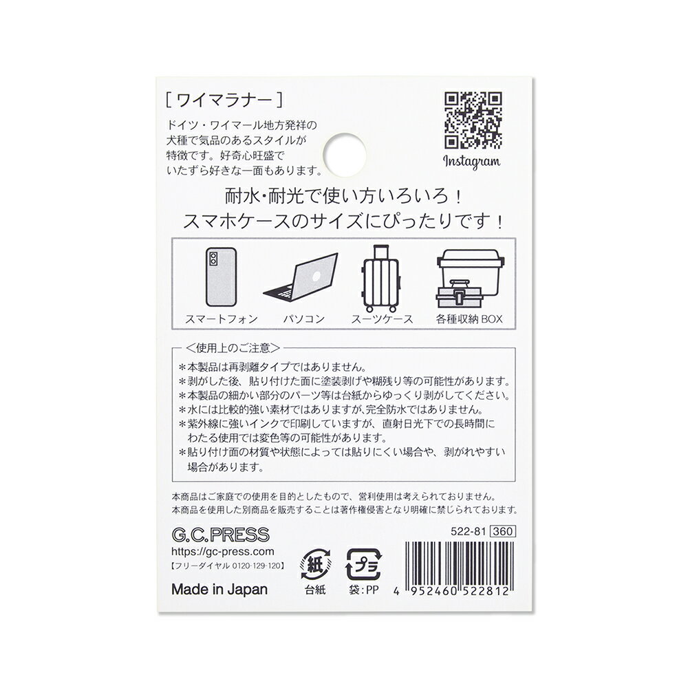 耐水耐光仕様ステッカー1枚入 | ワイマラナー [522-81] |台紙サイズ：100×70mm｜ G.C.PRESS（ジーシープレス） | 文房具 シール フレークステッカー 犬 ドック 動物 スマホ スーツケース タブレット ギフト