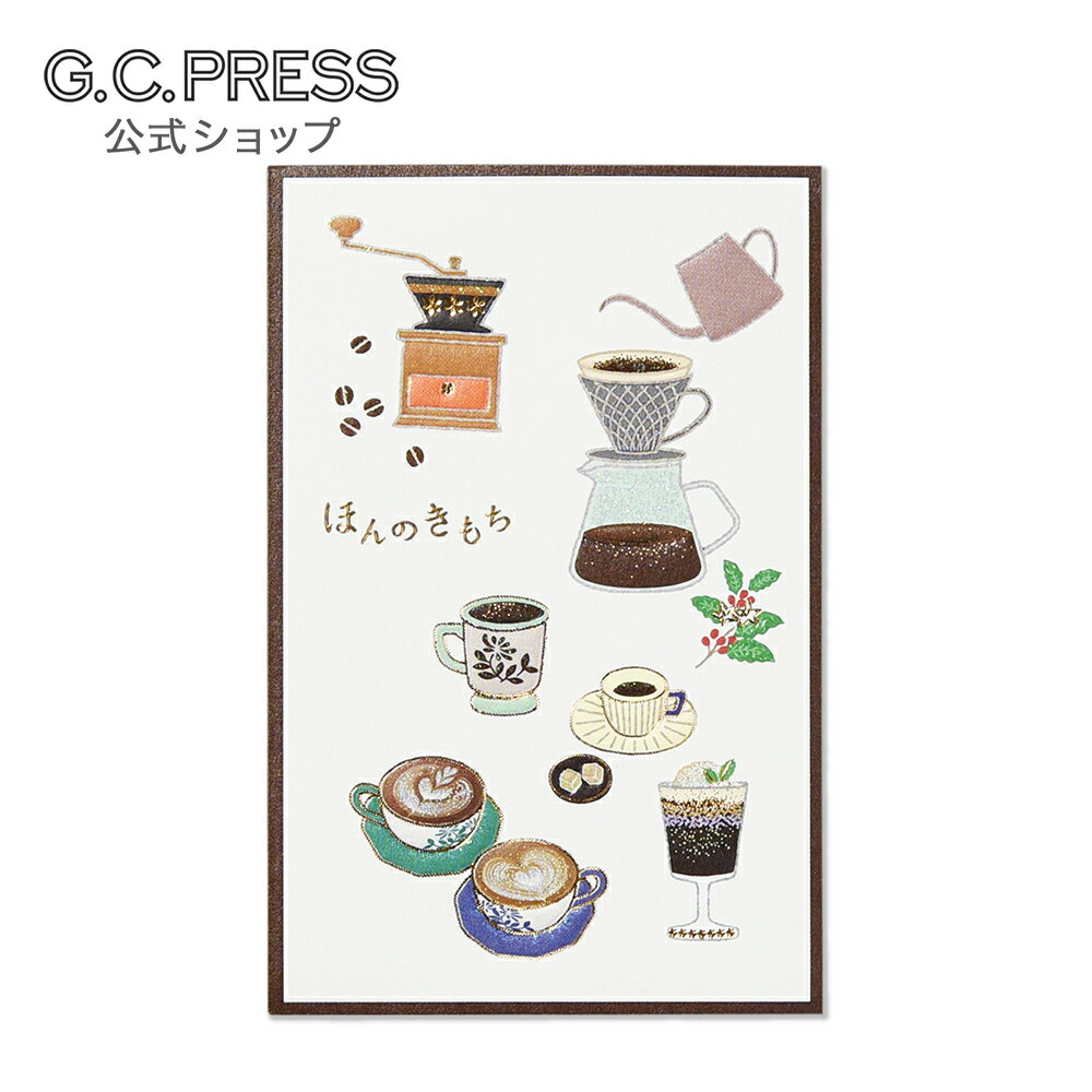 ポチ袋 3枚｜きもち　コーヒー Like it!｜サイズ：105×68mm [060-87] | G.C.PRESS（ジーシープレス） |..