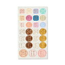 シール お礼 (1シート27ピース) 132-00【ジーシープレス 公式】[ G.C.PRESS 文房具 封シール お祝い お礼 ありがとうございました ほんの...