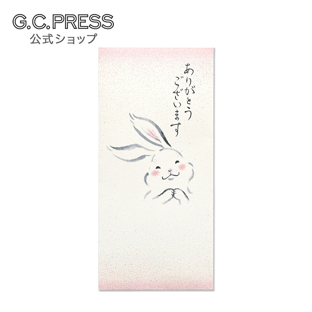 墨絵で描いたうさぎに手書きの文字を合わせてミストのグラデーションを施したデザインです。明るいうさぎの笑顔から「ありがとう」がきっと伝わるのし袋です。大きすぎないサイズ（お札を入れたときにすっきり収まる小さめのサイズ感）で、気軽にお使いいただけます。ちょっとしたお礼の気持ちをさりげなく渡したいときにおすすめです。サイズ：168×85mm入り数：3組4952460266020