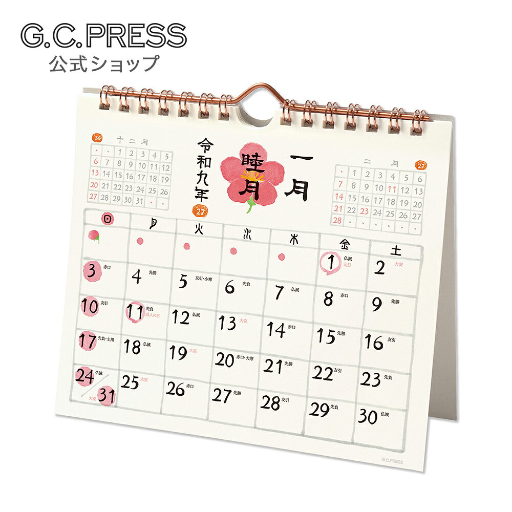 【早割！11月末まで10％OFF】2027カレンダー 和風四季歳々 卓上・壁掛 | G.C.PRESS（ジーシープレス）サイズ：143 x170mm［803-72］/文房具/水彩/四季/季節/和暦/六曜/二十四節気/雑節/主な行事入り/前月記載/翌月記載/上品/かわいい