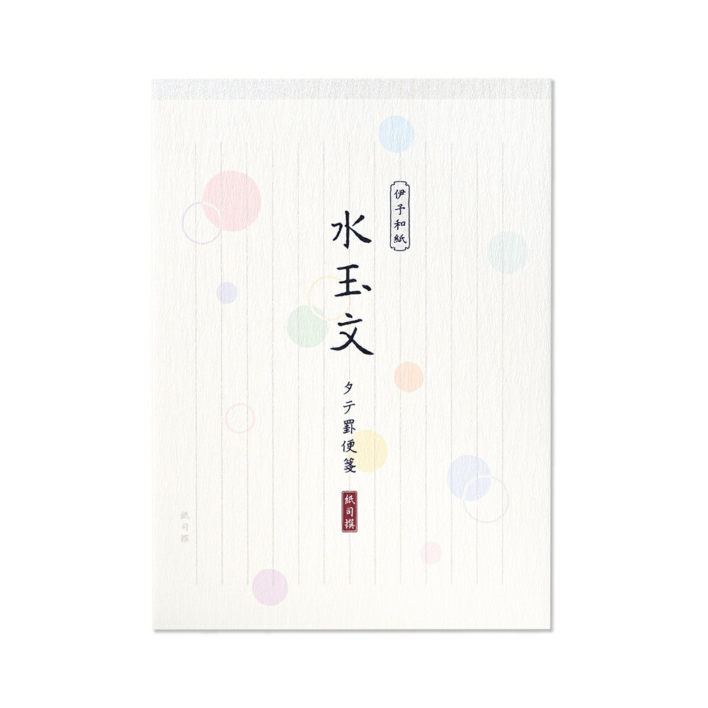 便箋14枚（2柄×各7枚） | 紙司撰 水玉文 タテ細罫 | サイズ：222x160mm / タテ罫線12行 10.2mm巾[261-6..