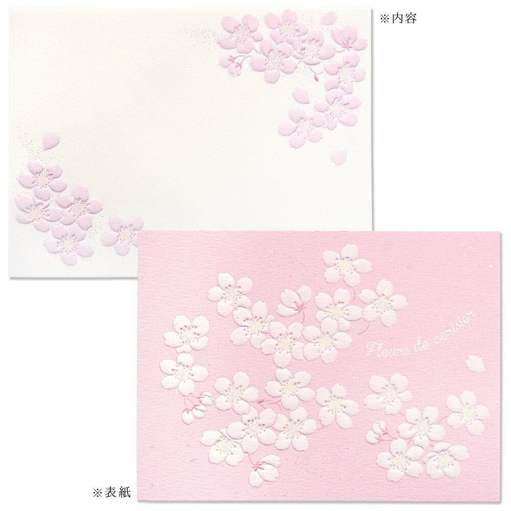 ふみ揃え便箋 チェリーブロッサム(1柄10枚) [083-37] | G.C.PRESS（ジーシープレス） | 文房具 レター ミニ便案 桜 春 卒業 入学 お祝い ギフト