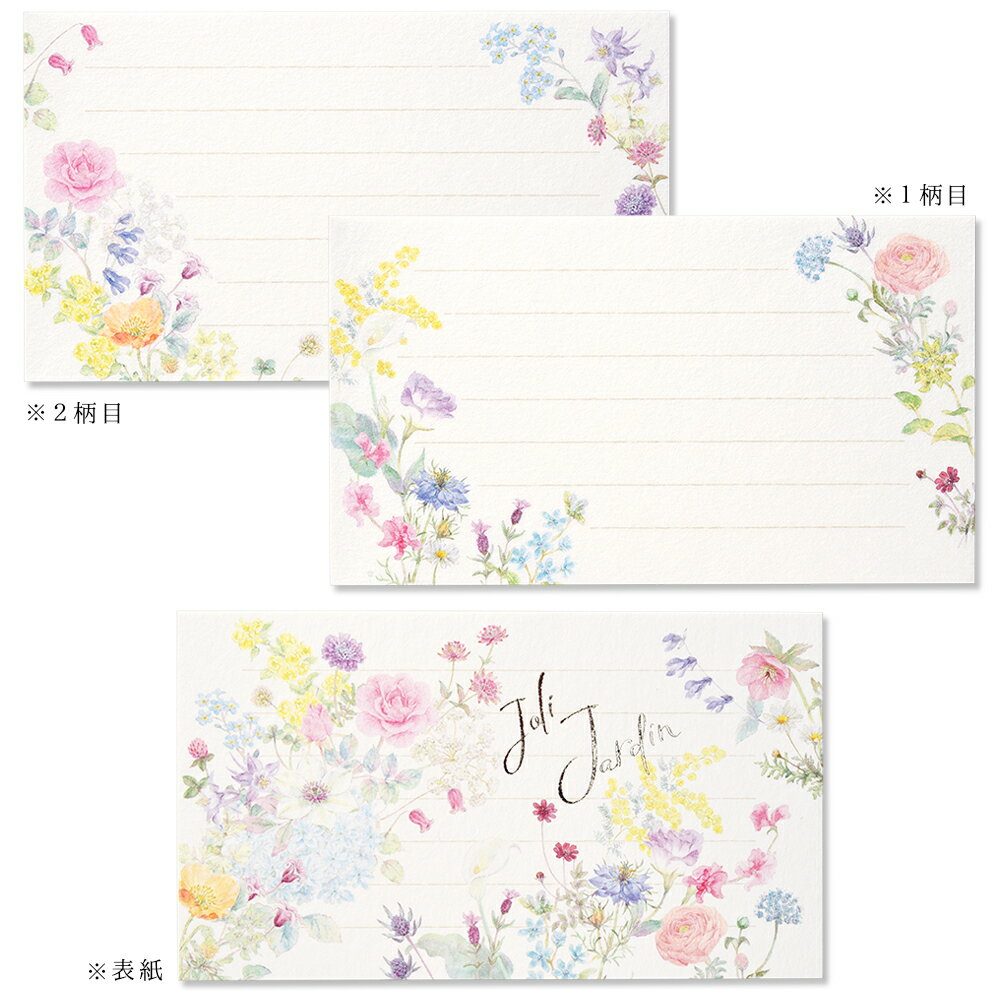 G.C.PRESS 一筆箋 ジョリィ ジャルダン 90 x 158 mm 2柄20枚入(タテ・ヨコ両用罫線入/洋風/花柄)