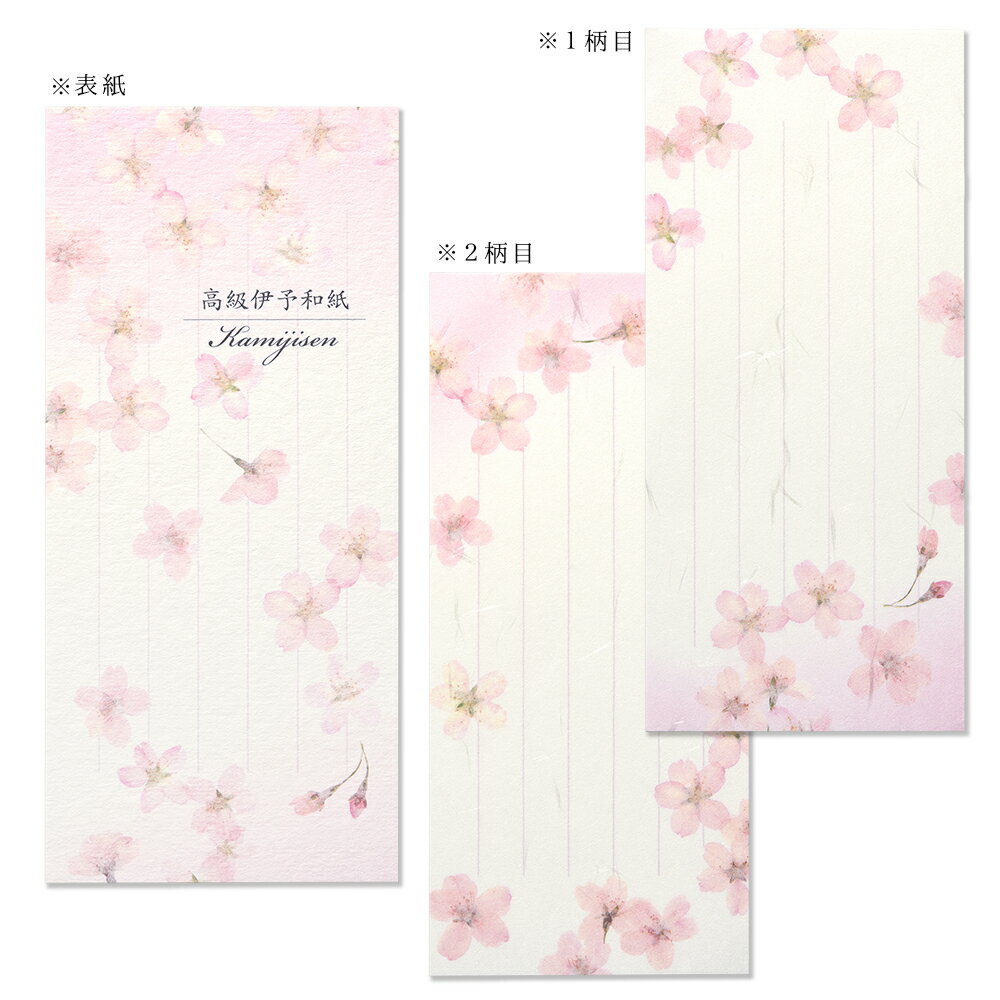 桜の花を押し花にして、満開の桜をイメージしたデザインです。本文は繊維が上品に光る和紙を使用し、日本の桜の美しさを表現しています。ナチュラルなテイストながら落ち着いた印象で大人が使いやすい一筆箋です。花言葉（桜）：精神の美、優雅な女性。ナチュラルな雰囲気の桜柄タテ書き一筆箋をお求めの方に。サイズ：180×82mm／タテ罫線5行・11.4mm巾 入り数：2柄20枚 伊予和紙4952460249474 ※塵状のものが抄き込まれている場合がありますが、和紙特有の原材料です。