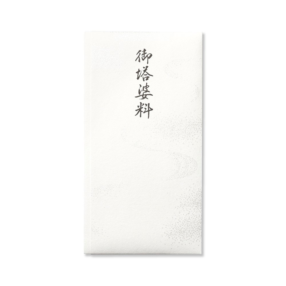 不祝儀金封 天穹 御塔婆料 180x95mm 1組入(中袋付/文字入り/伊予和紙) | G.C.PRESS（ジーシープレス）
