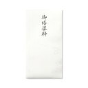 G.C.PRESS 不祝儀金封 天穹 御塔婆料 180x95mm 1組入(中袋付/文字入り/伊予和紙)