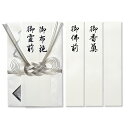 不祝儀袋 弔事 天穹 大 純銀水引 215x139mm 1組入 (中包付/短冊付き/仏事/御布施/御霊前/御仏前/御香典) | G.C.PRESS(ジーシープレ...