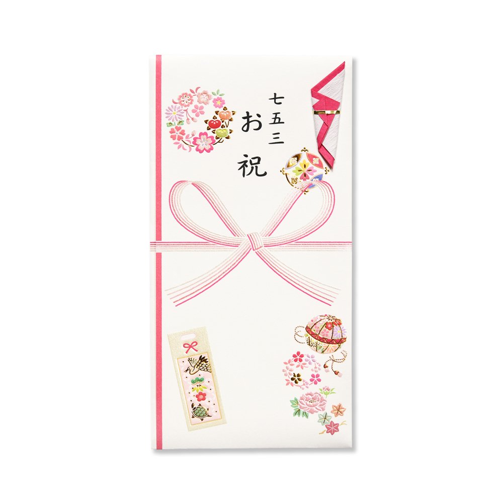 女の子のお祝着に描かれている鞠などの文様と、七五三のシンボルモチーフの千歳飴がぷっくりとしたエンボス加工と金の箔を使って描かれた、かわいらしいデザインです。●千歳飴（ちとせあめ）「細く長く」「粘り強く」いつまでも元気で健やかに成長しますようにという願いが込められています。●鞠（まり）長い糸を使って作られることから「良縁が来るように」「円満な家庭を築ける」という意味があります。お子様向けの御祝いとして気軽にお包みのしやすい印刷水引、熨斗付タイプです。目安として5,000円〜1万円のお包みに適しています。新札で50枚まで封入可能です。サイズ：180 x 92 mm(普通サイズの現金書留封筒に入ります)仕様：中包み付き(封筒タイプ)※中包みに紙幣を入れてお使いいただけます。入り数：1組入4952460058205
