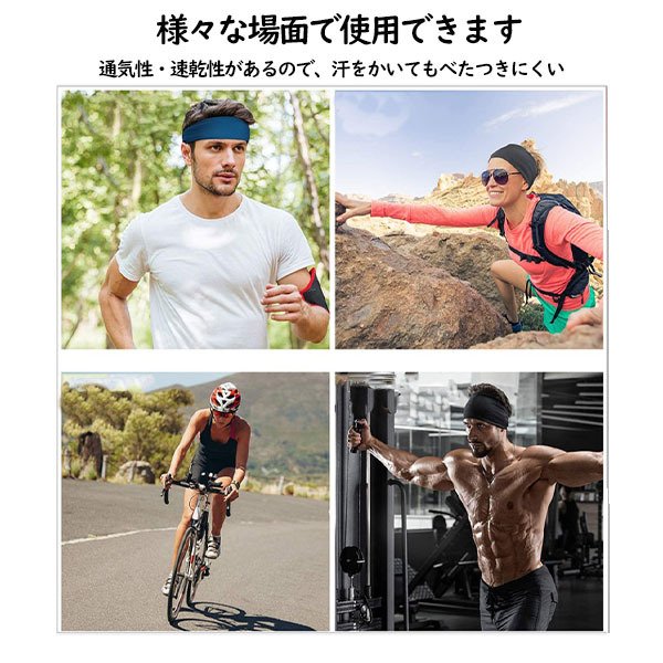 ヘッドバンド ヘアバンド バスケットボール バスケ スポーツ メンズ レディース 無地 汗 ランニング フットサル サッカー 作業用 夏 ジム 汗止め 洗顔 男女兼用 ヘッドバンド トレーニング ヘアーバンド ヘルメット 吸収速乾 薄手通販 サッカー 用品 セール