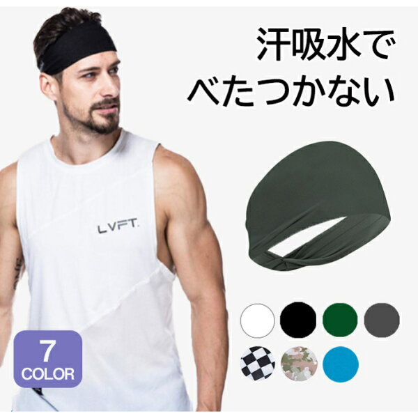 ヘアバンド スポーツ レディース みんな探してる人気モノ ヘアバンド スポーツ レディース スポーツ アウトドア ヘアバンド スポーツ レディース みんな探してる人気モノ ヘアバンド スポーツ レディース スポーツ アウトドア
