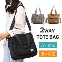 トートバッグ ショルダーバッグ 2way