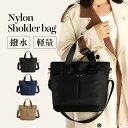 トートバッグ レディース ショルダーバッグ 2way a4 軽い 小さめ ナイロン 通勤 メンズ 撥水 斜め掛け 軽量 バック 仕切り ファスナー付き 通学 ビ...