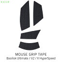 Razer公式 Razer Mouse Grip Tape Basilisk Ultimate / Basilisk V2 / Basilisk X HyperSpeed 滑り止め 薄型グリップテープ RC30-03170300-R3M1 レーザー (マウスアクセサリ)