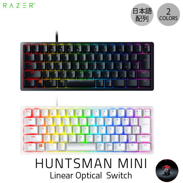 Razer公式 Razer Huntsman Mini JP 日本語配列 静音リニアオプティカルスイッチ ゲーミング ミニキーボード レーザー…