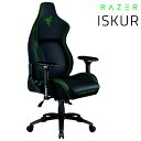 Razer公式 [大型商品] Razer Iskur エルゴノミックゲーミングチェア # RZ38-02770100-R3U1 レーザー (チェア 椅子) [ラッピング不可]