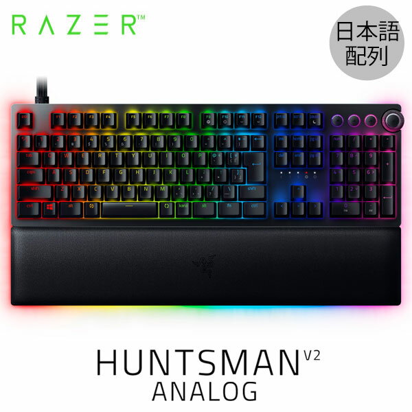 Razer公式 Razer Huntsman V2 Analog JP 日本語配列 有線 アナログオプティカルスイッチ搭載 フルサイズ ゲーミングキーボード RZ03-03610900-R3J1 レーザー (キーボード)