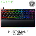 Razer公式 Razer Huntsman V2 Analog JP 日本語配列 有線 アナログオプティカルスイッチ搭載 フルサイズ ゲーミングキーボード RZ03-03610900-R3J1 レーザー (キーボード)