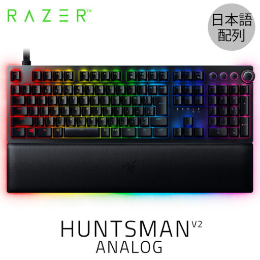 Razer公式 Razer Huntsman V2 Analog JP 日本語配列 有線 アナログオプティカルスイッチ搭載 フルサイズ ゲーミングキーボード # RZ03-03610900-R3J1 レーザー (キーボード) Razer公式 Razer Huntsman V2 Analog JP 日本語配列 有線 アナログオプティカルスイッチ搭載 フルサイズ ゲーミングキーボード # RZ03-03610900-R3J1 レーザー (キーボード)