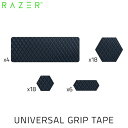 Razer公式 Razer Universal Grip Tape マルチサイズ滑り止めグリップテープセット ブラック # RC21-01670100-R3M1 レーザー マウスアクセサリ 